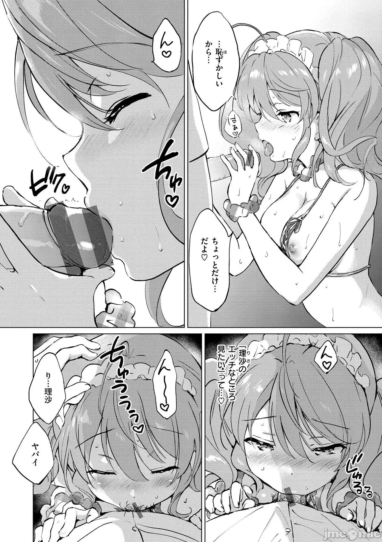 蜜月パラダイス [つかこ] 蜜月パラダイス [DL版] 第174页