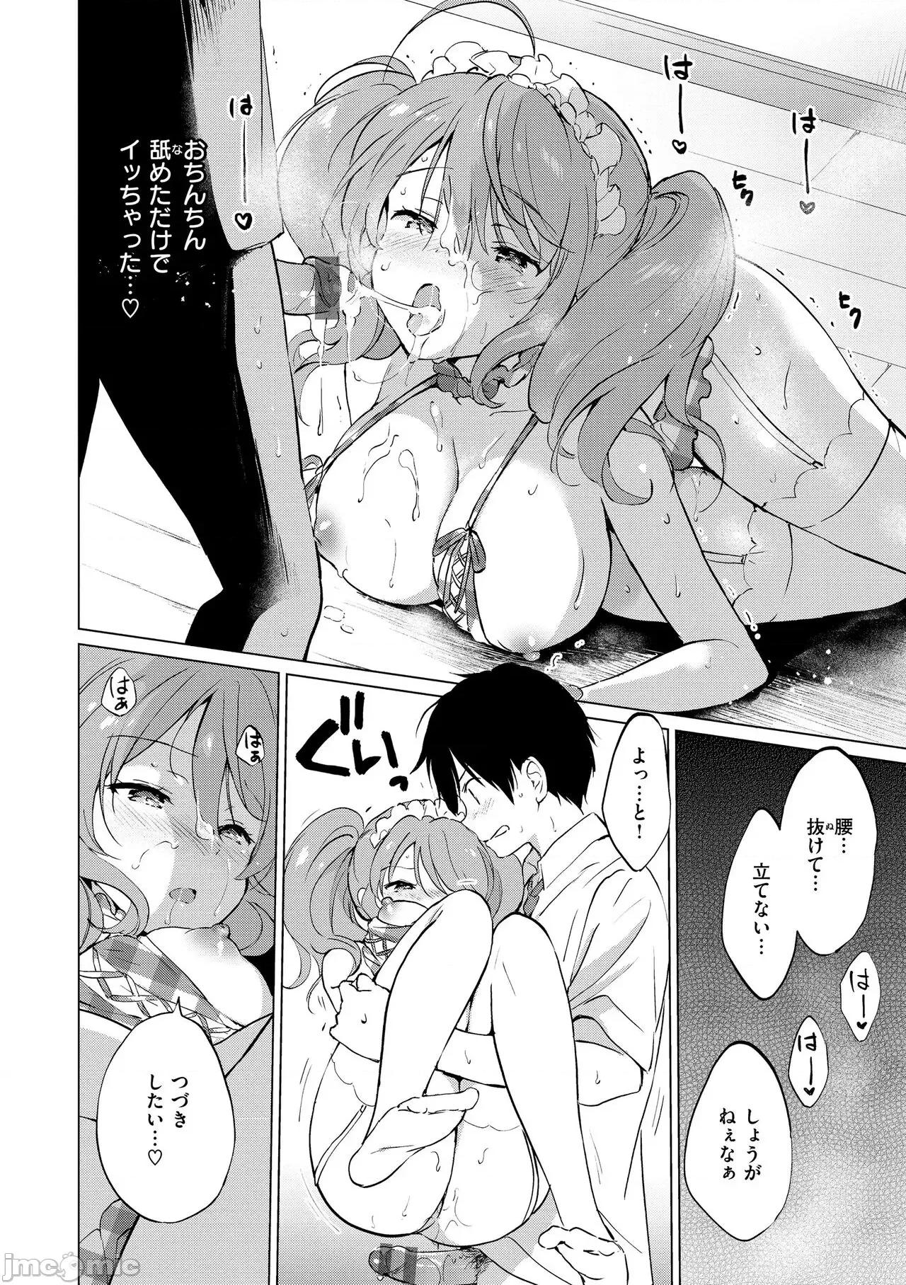 蜜月パラダイス [つかこ] 蜜月パラダイス [DL版] 第176页