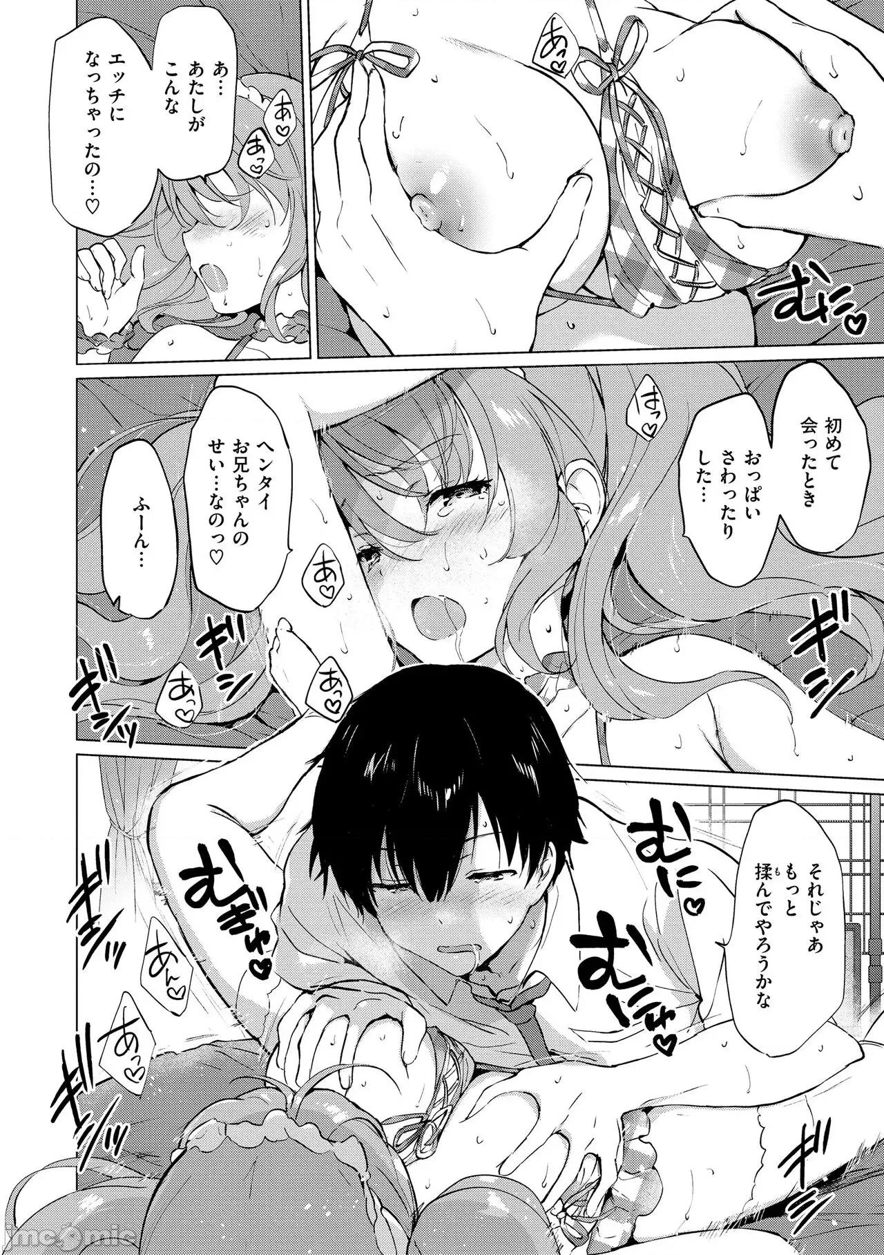 蜜月パラダイス [つかこ] 蜜月パラダイス [DL版] 第178页