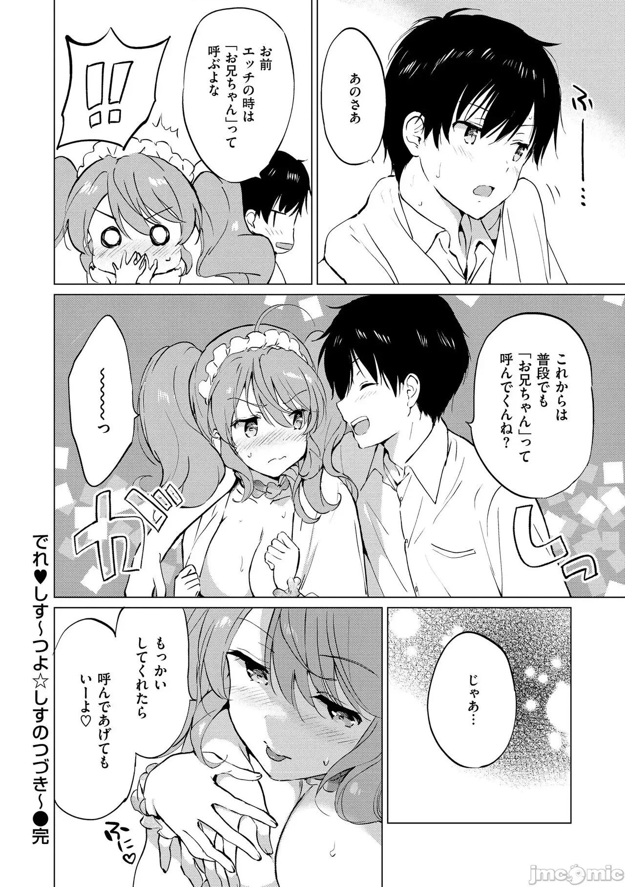 蜜月パラダイス [つかこ] 蜜月パラダイス [DL版] 第182页