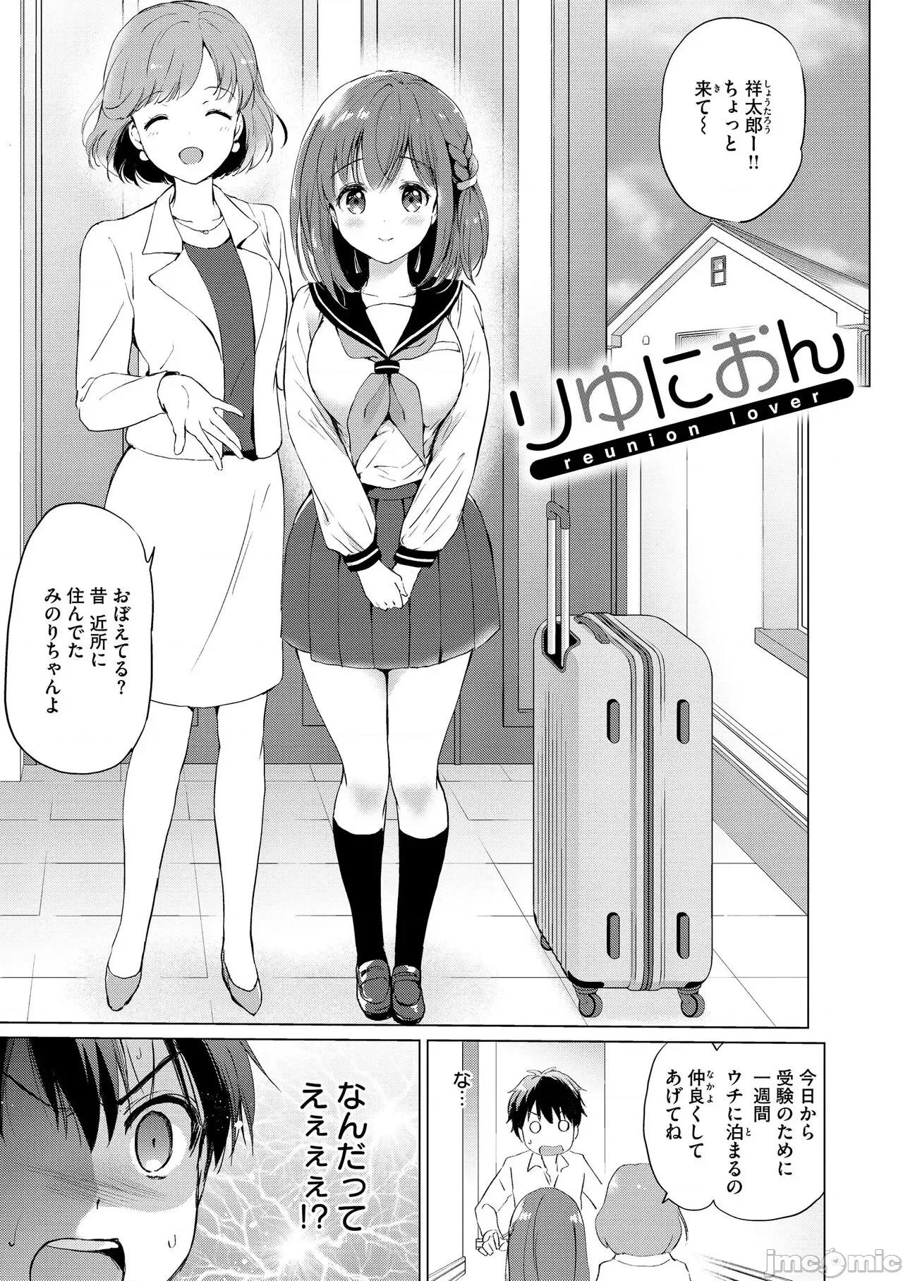 蜜月パラダイス [つかこ] 蜜月パラダイス [DL版] 第183页
