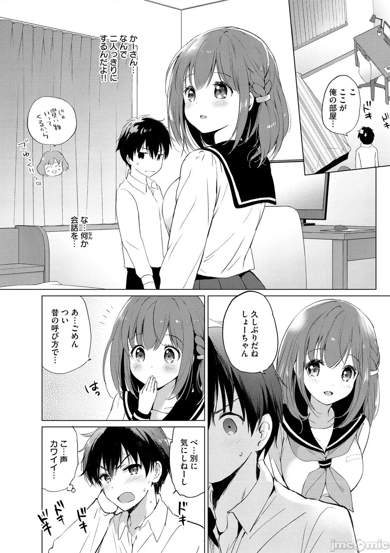 蜜月パラダイス [つかこ] 蜜月パラダイス [DL版] 第184页