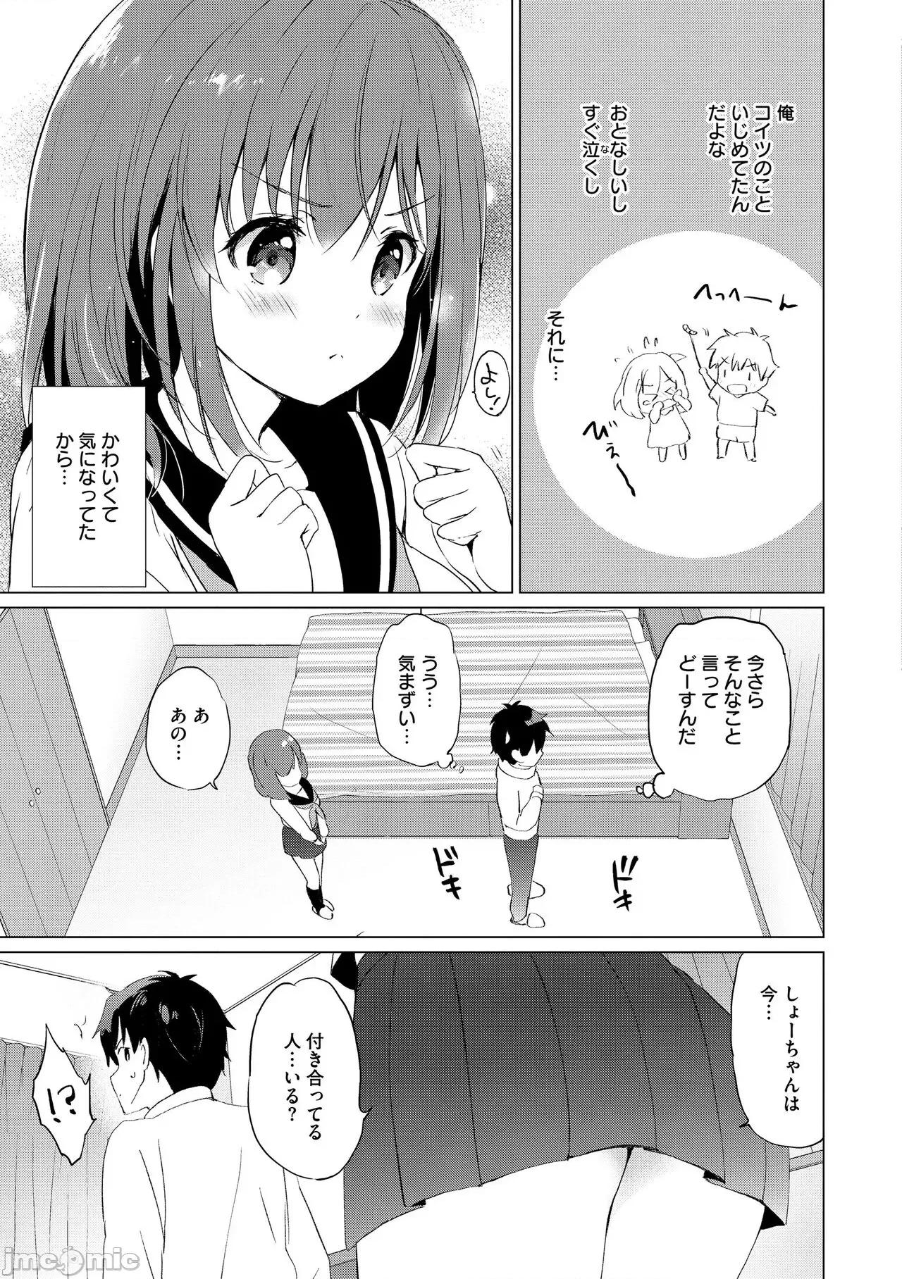 蜜月パラダイス [つかこ] 蜜月パラダイス [DL版] 第185页