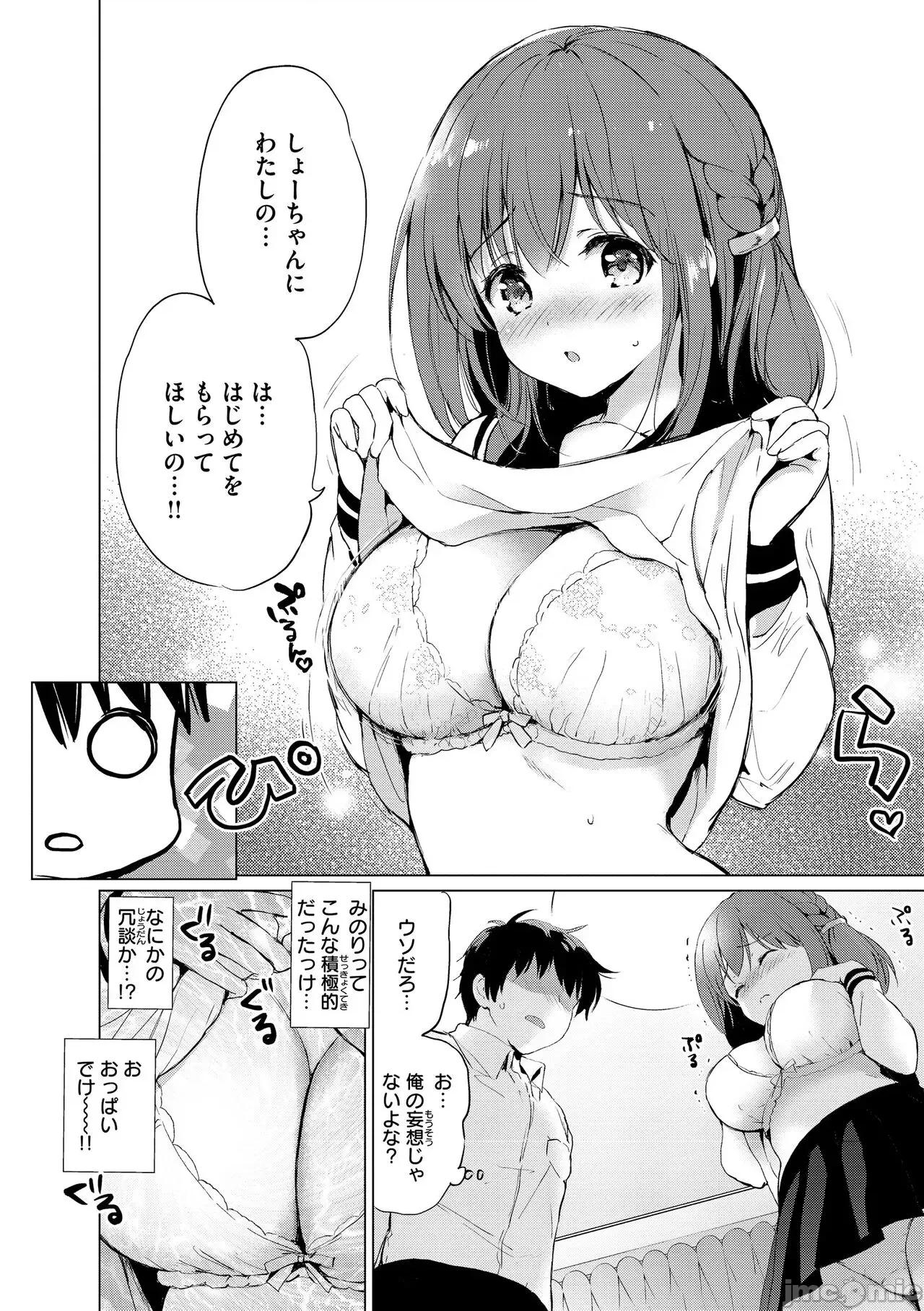 蜜月パラダイス [つかこ] 蜜月パラダイス [DL版] 第186页