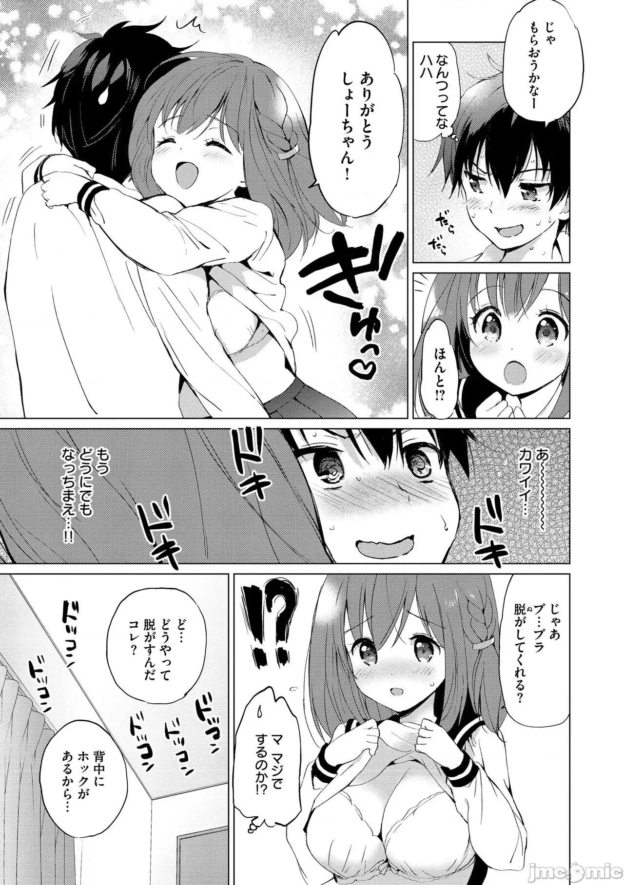 蜜月パラダイス [つかこ] 蜜月パラダイス [DL版] 第187页