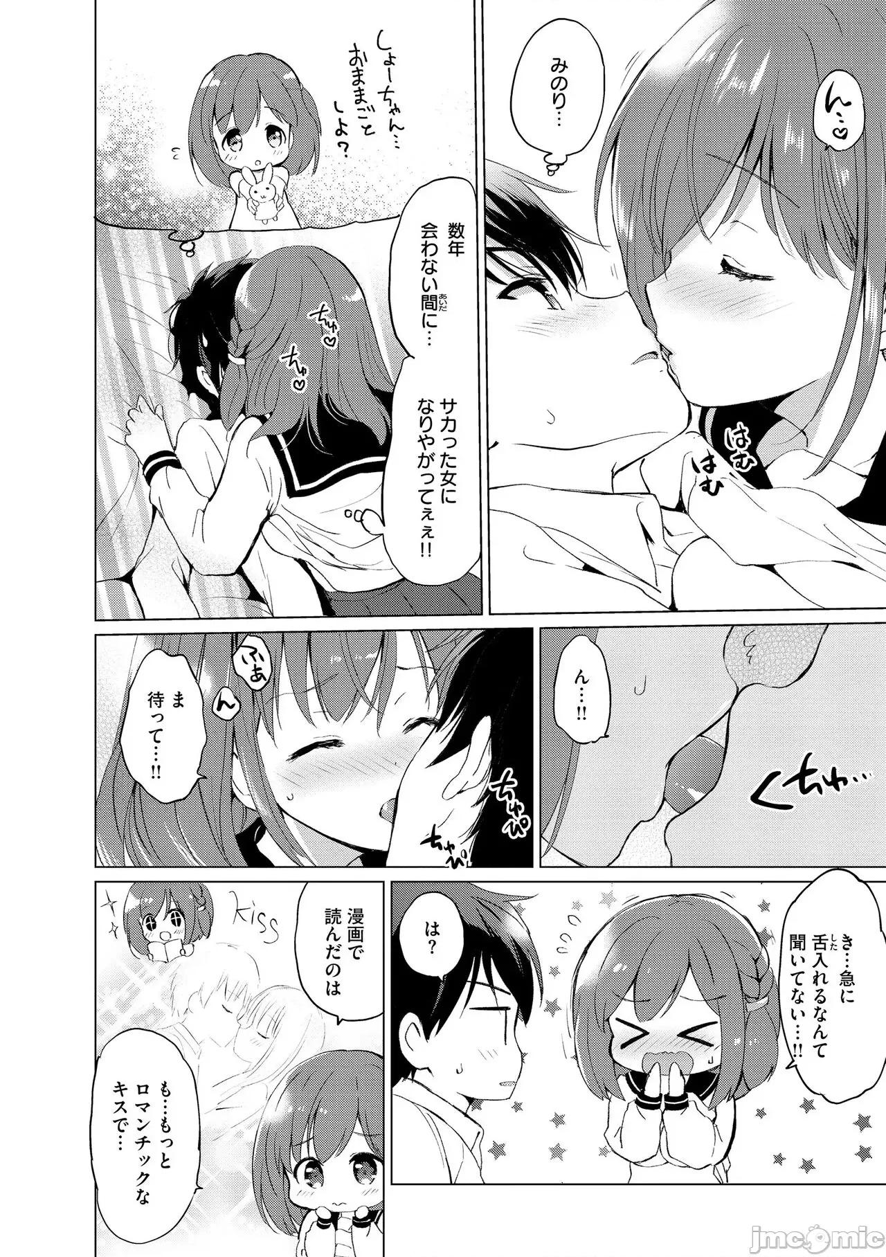 蜜月パラダイス [つかこ] 蜜月パラダイス [DL版] 第190页
