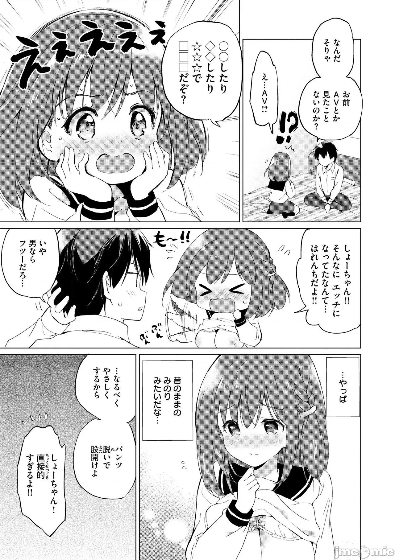 蜜月パラダイス [つかこ] 蜜月パラダイス [DL版] 第191页