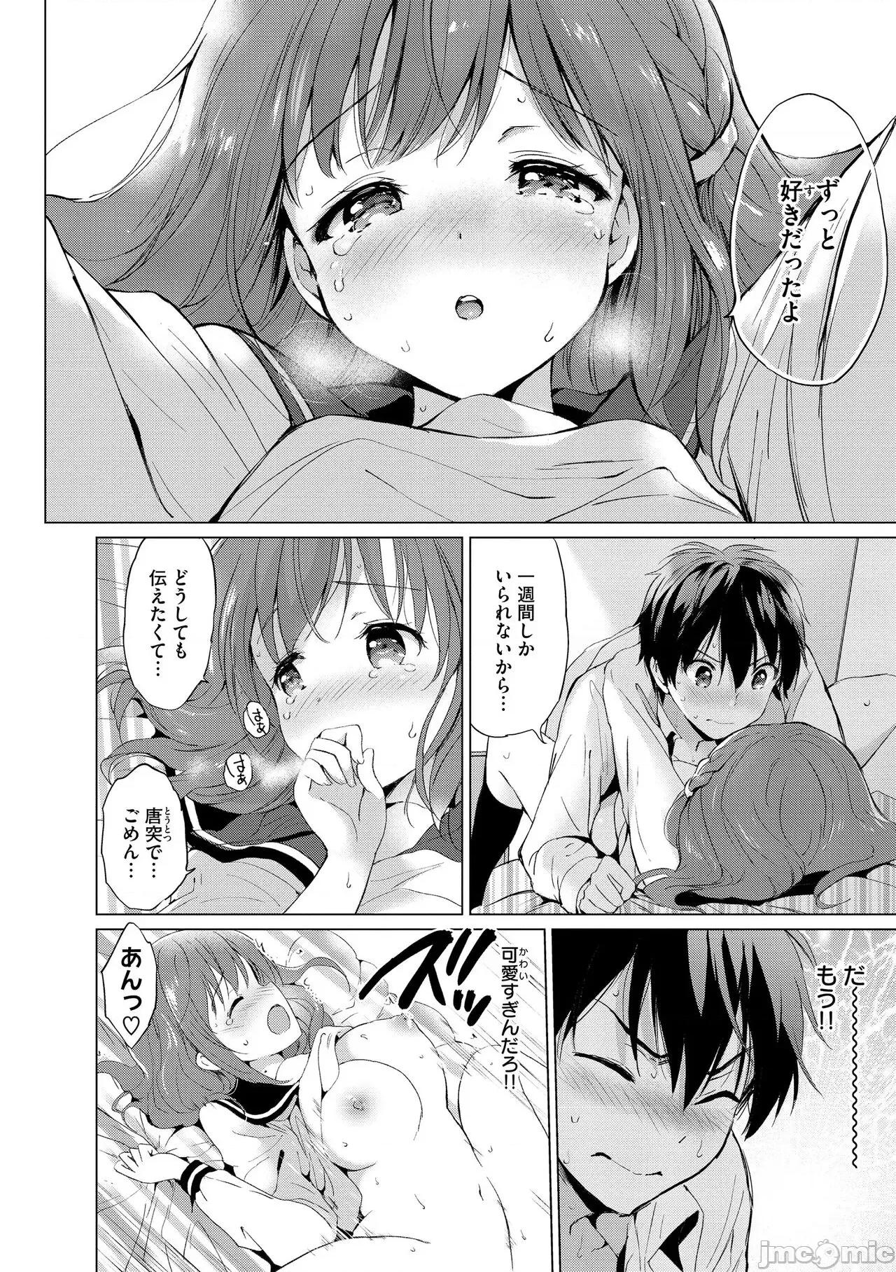 蜜月パラダイス [つかこ] 蜜月パラダイス [DL版] 第194页