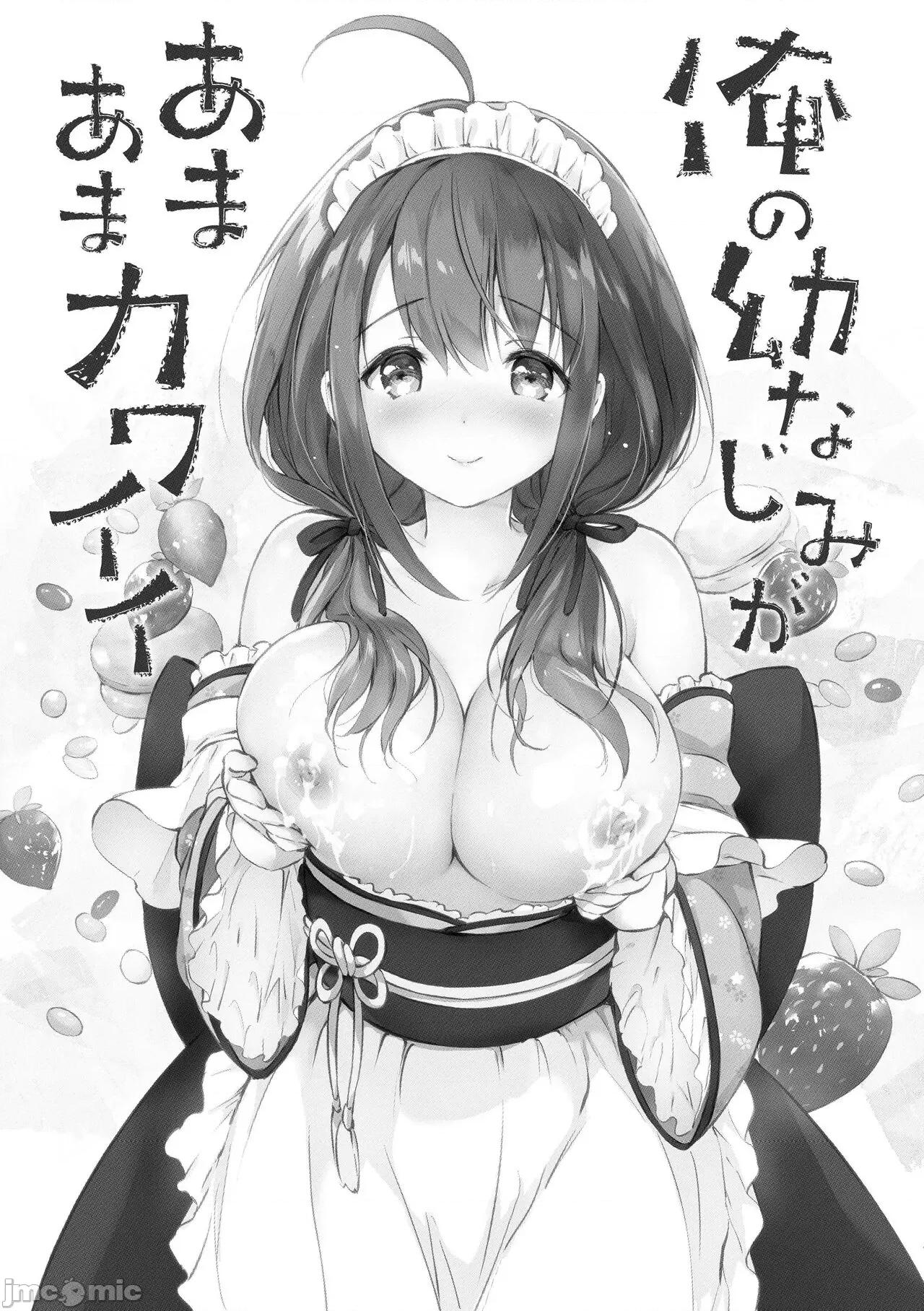 蜜月パラダイス [つかこ] 蜜月パラダイス [DL版] 第200页