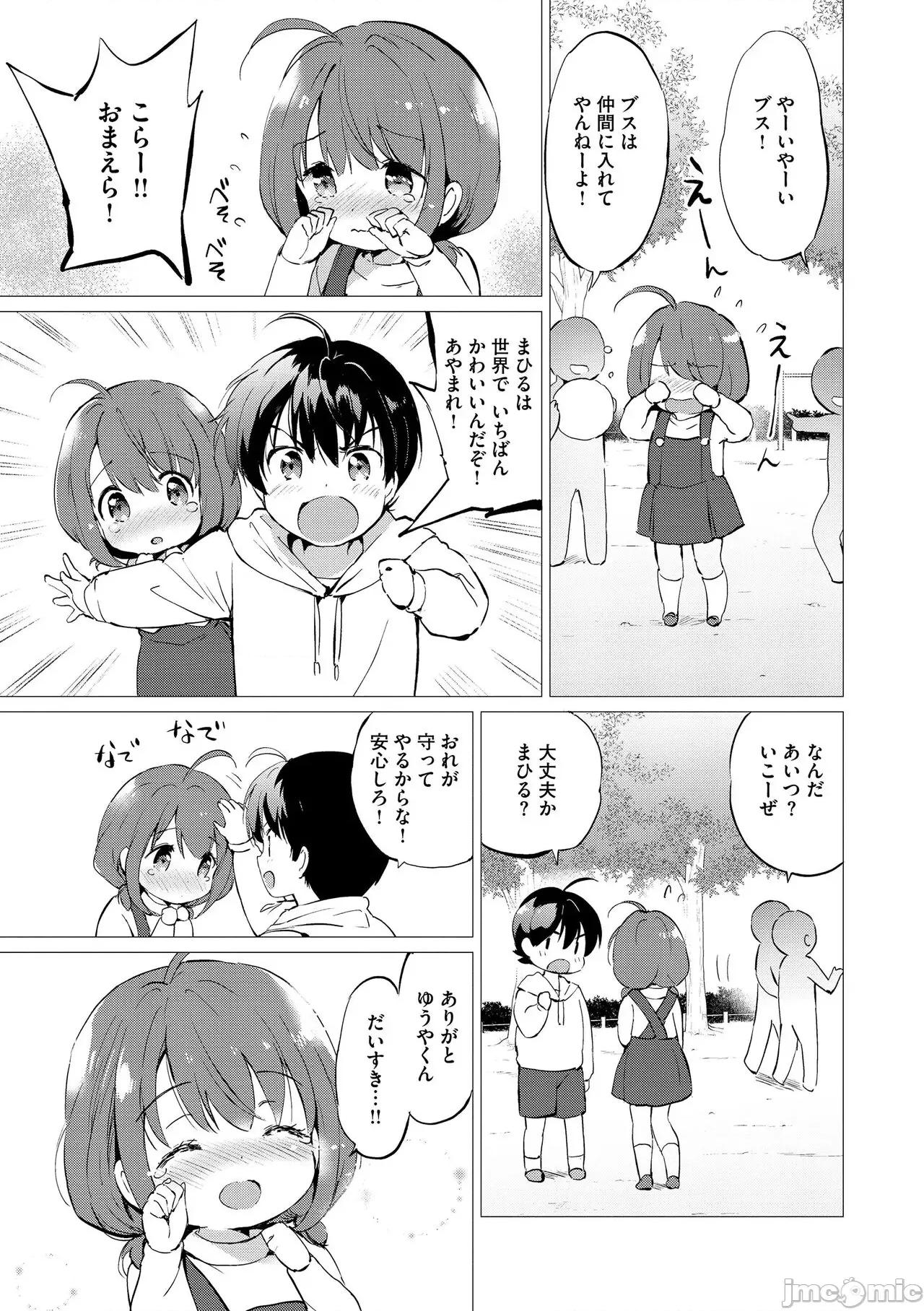 蜜月パラダイス [つかこ] 蜜月パラダイス [DL版] 第201页