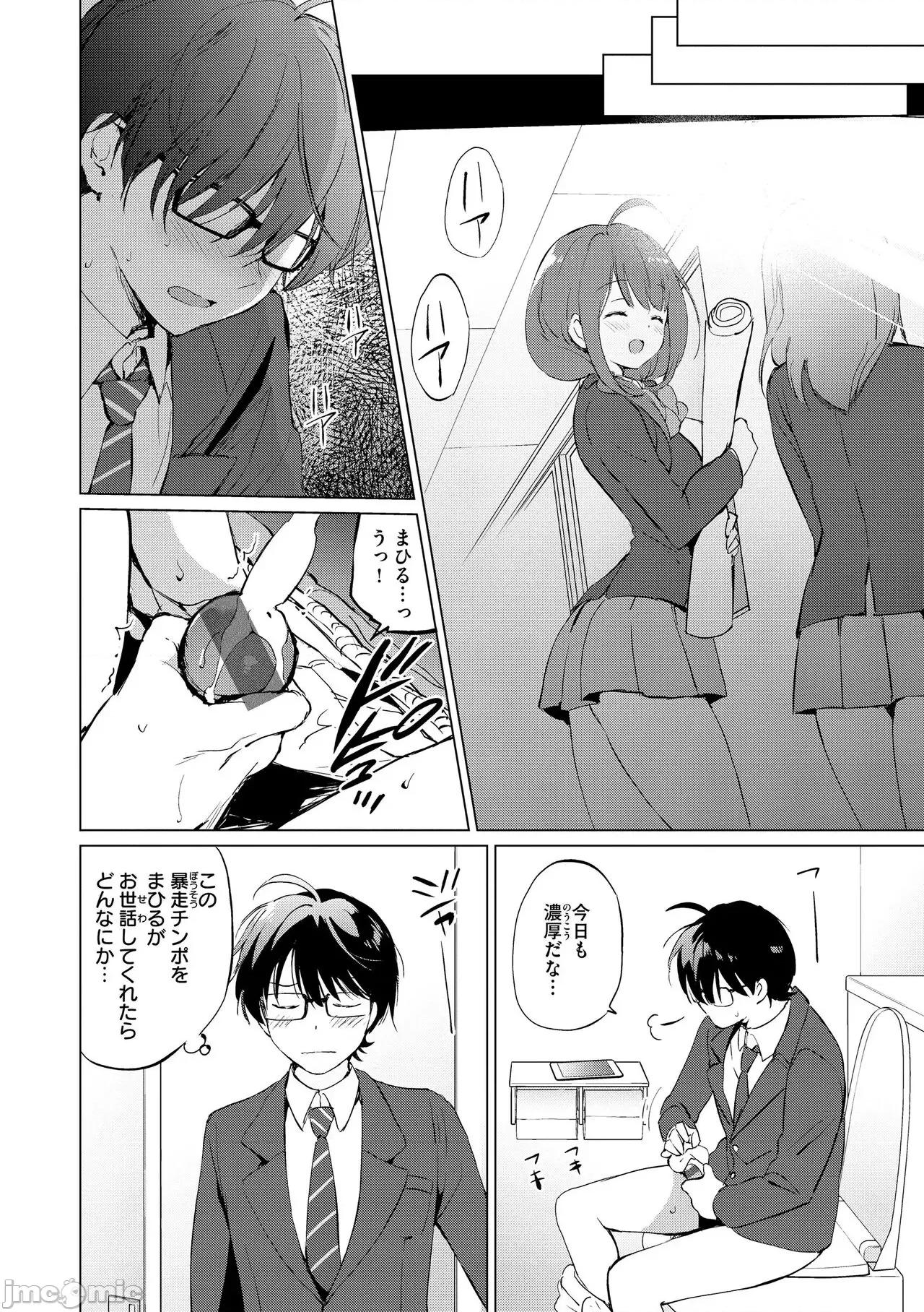 蜜月パラダイス [つかこ] 蜜月パラダイス [DL版] 第202页