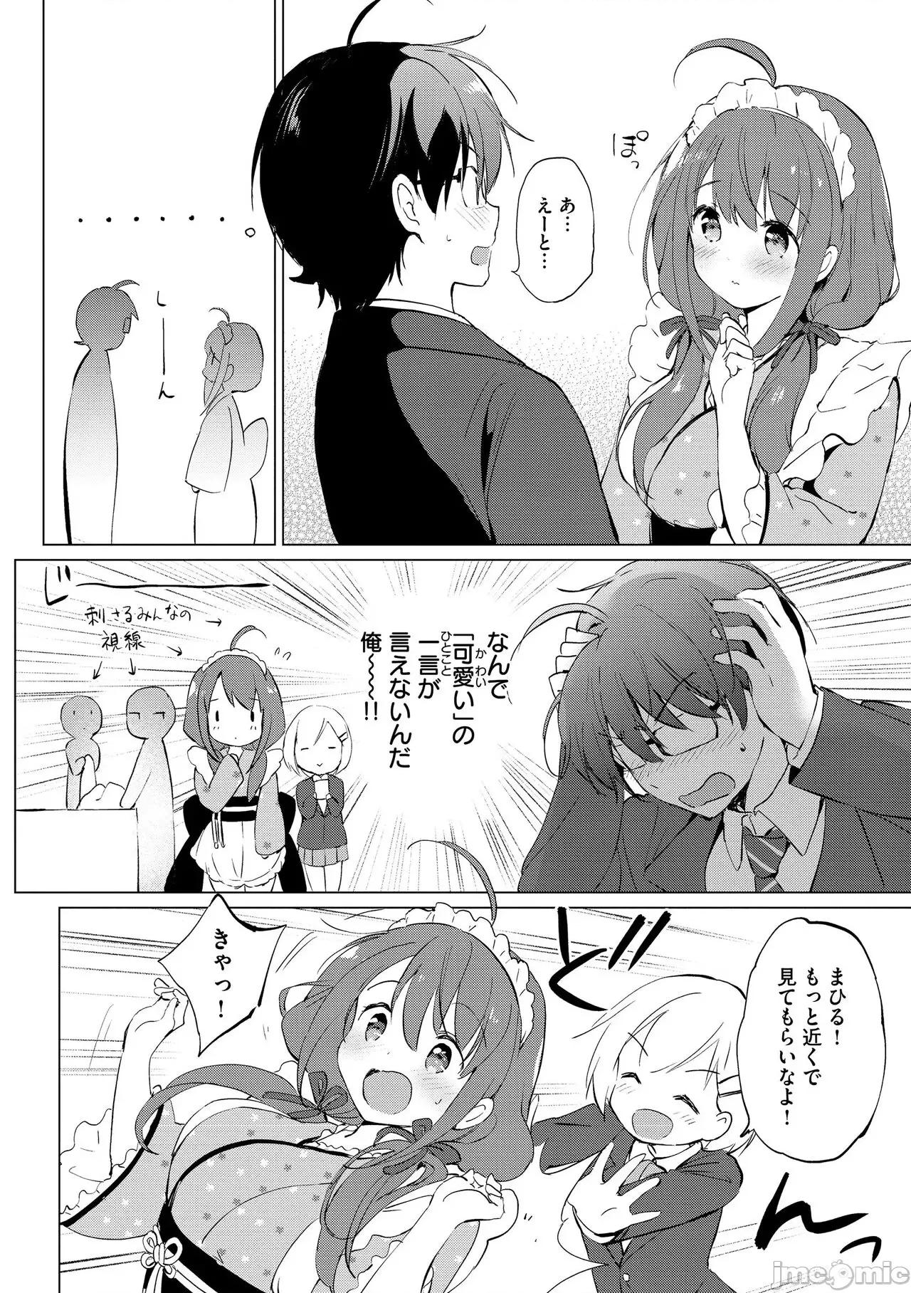 蜜月パラダイス [つかこ] 蜜月パラダイス [DL版] 第204页