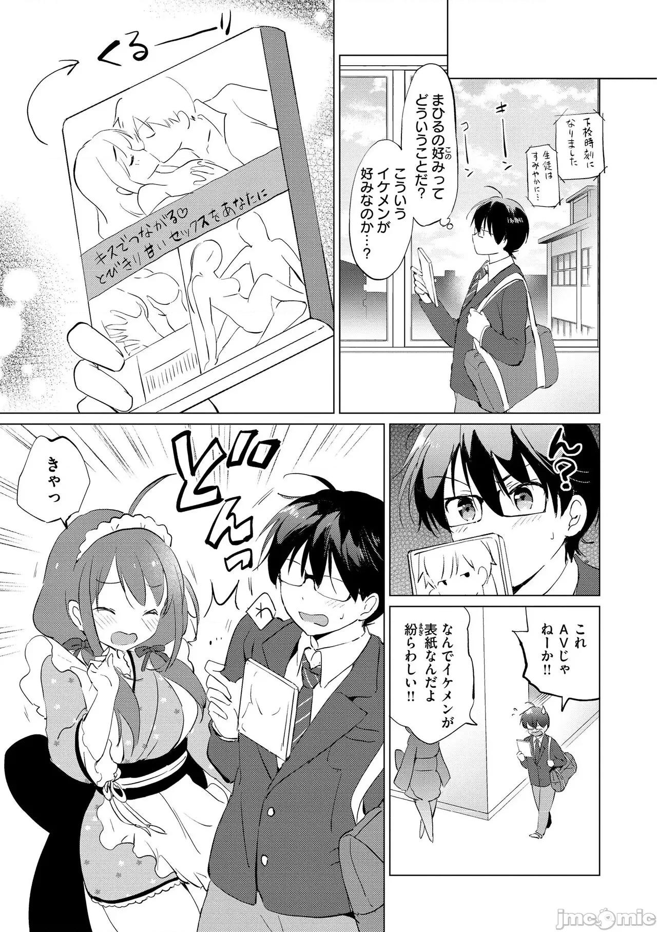 蜜月パラダイス [つかこ] 蜜月パラダイス [DL版] 第209页