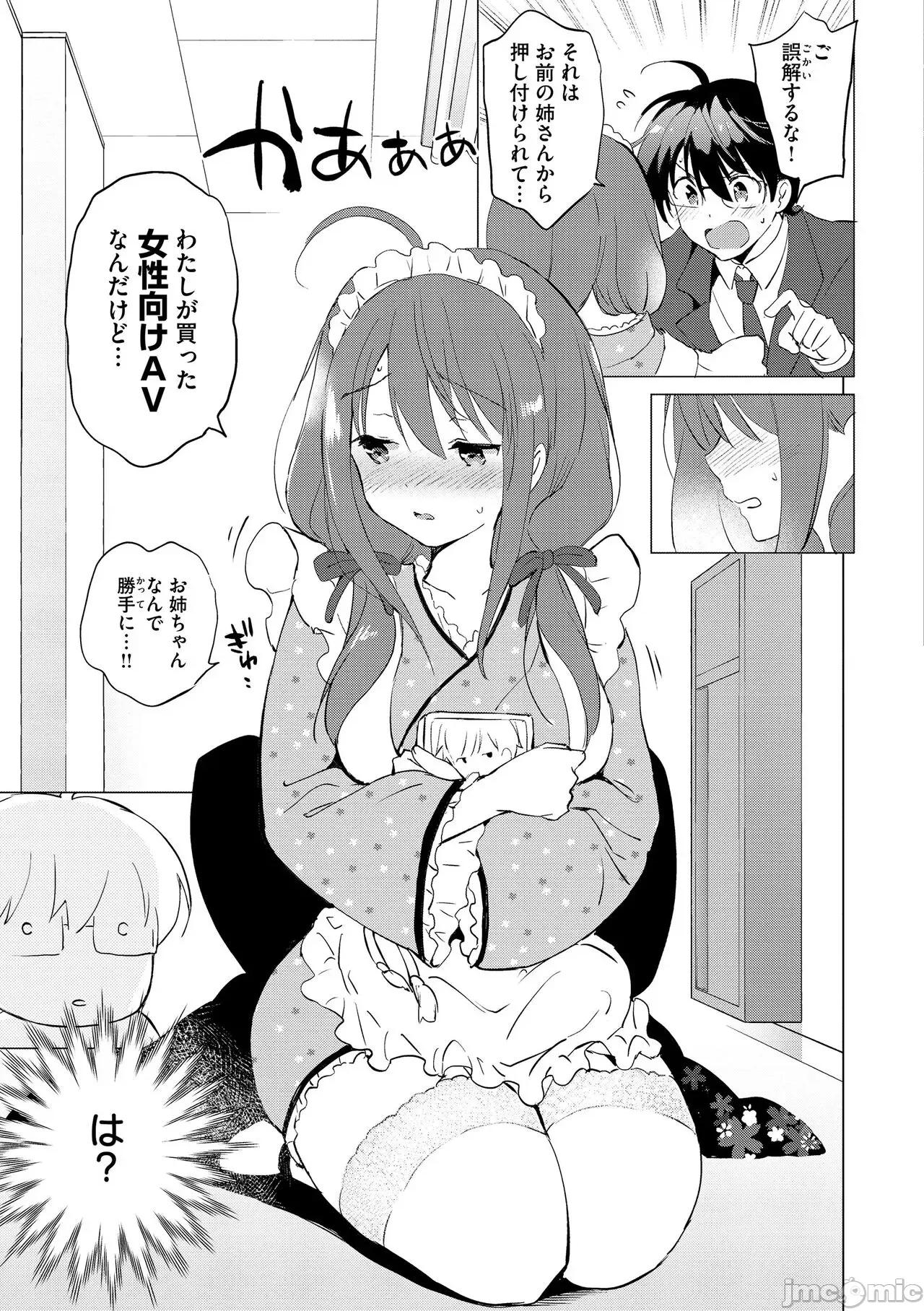 蜜月パラダイス [つかこ] 蜜月パラダイス [DL版] 第211页