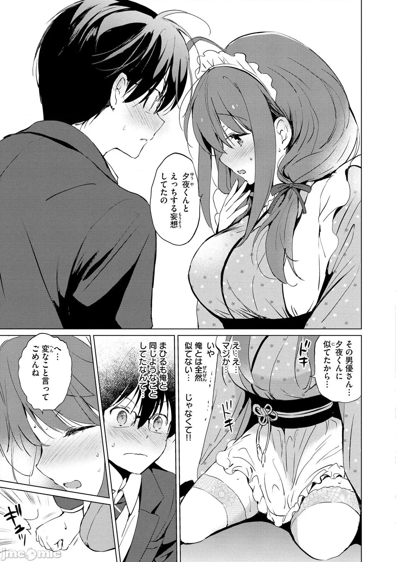 蜜月パラダイス [つかこ] 蜜月パラダイス [DL版] 第213页