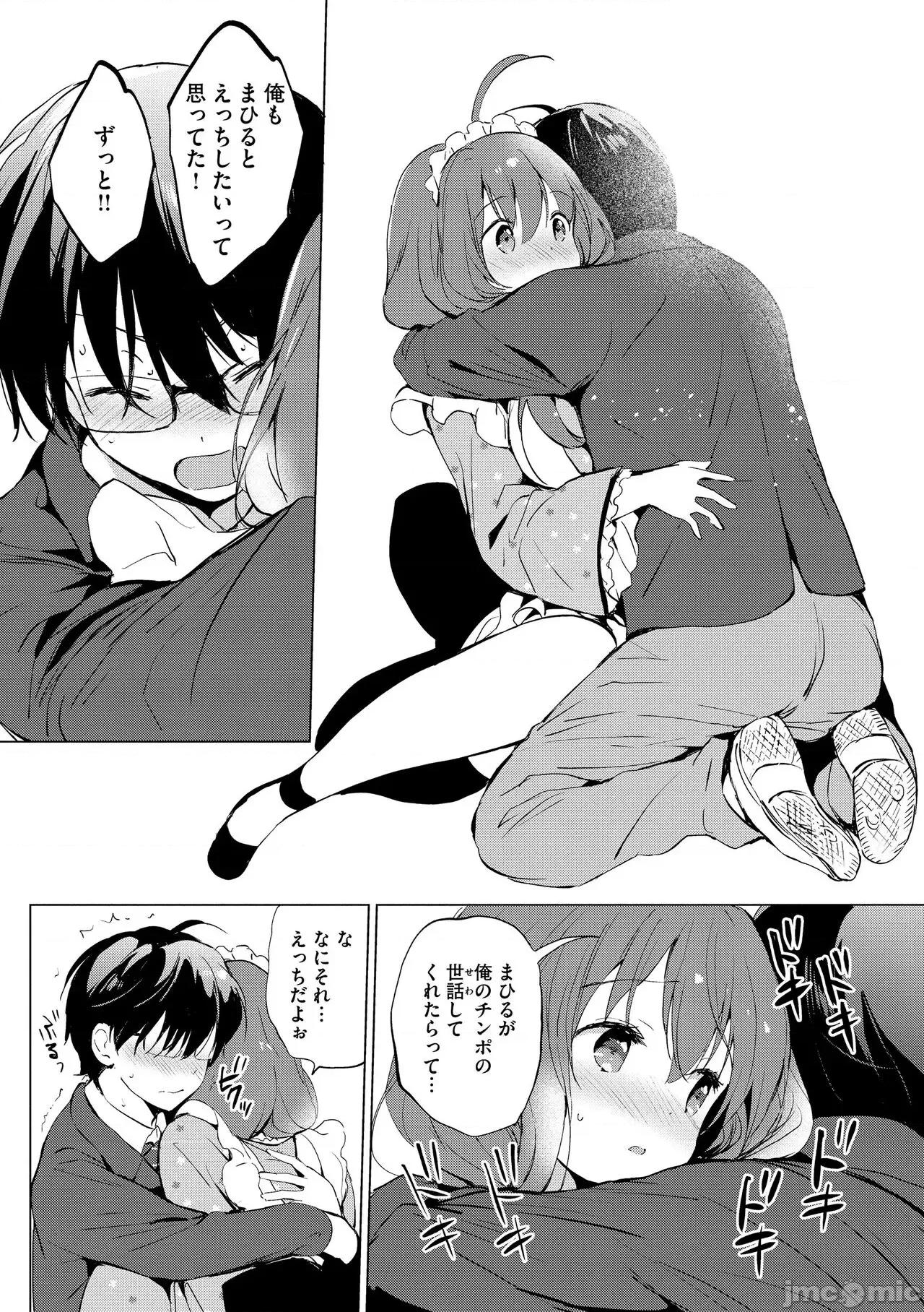 蜜月パラダイス [つかこ] 蜜月パラダイス [DL版] 第214页