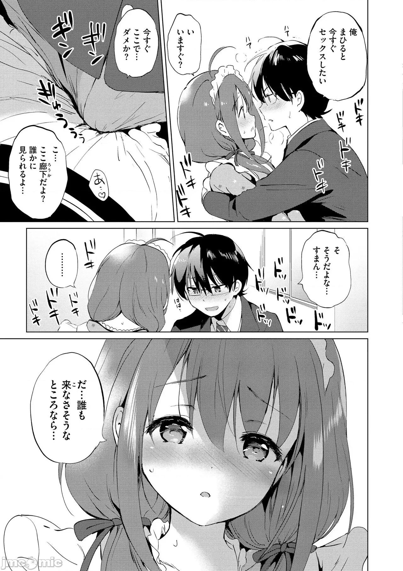 蜜月パラダイス [つかこ] 蜜月パラダイス [DL版] 第215页