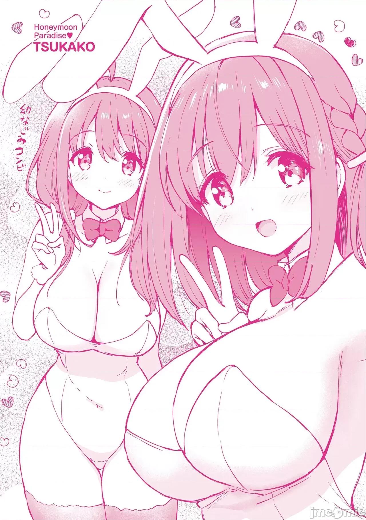 蜜月パラダイス [つかこ] 蜜月パラダイス [DL版] 第230页