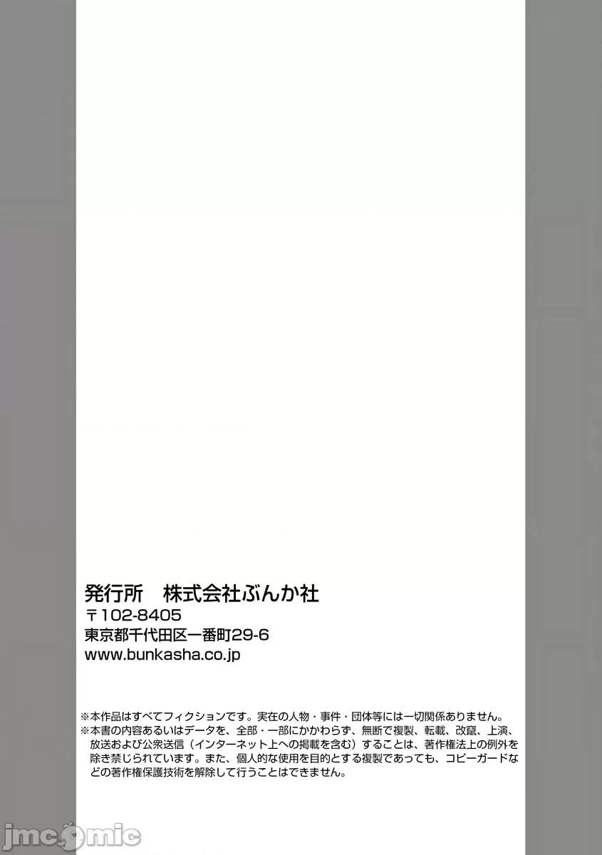 少東家和初戀結婚～焦急的人 少東家和初戀結婚～焦急的人 炙熱的指尖[橄欖漢化組] [テディー・ユキ] 若旦那さまと初戀婚 ～焦がれた人の熱い指先～中國翻譯 第29页