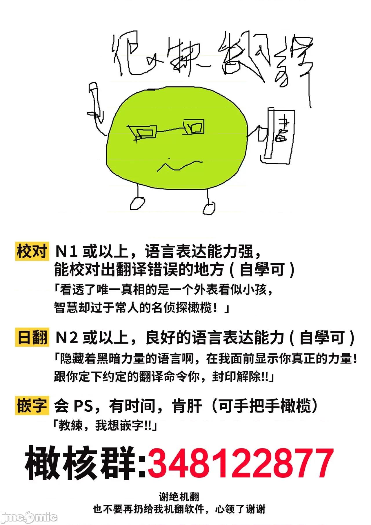 少東家和初戀結婚～焦急的人 少東家和初戀結婚～焦急的人 炙熱的指尖[橄欖漢化組] [テディー・ユキ] 若旦那さまと初戀婚 ～焦がれた人の熱い指先～中國翻譯 第65页