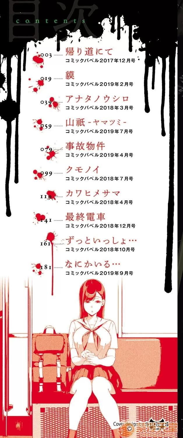 閲覽注意 [4K漢化組][岩崎ユウキ] 閲覽注意 第4页