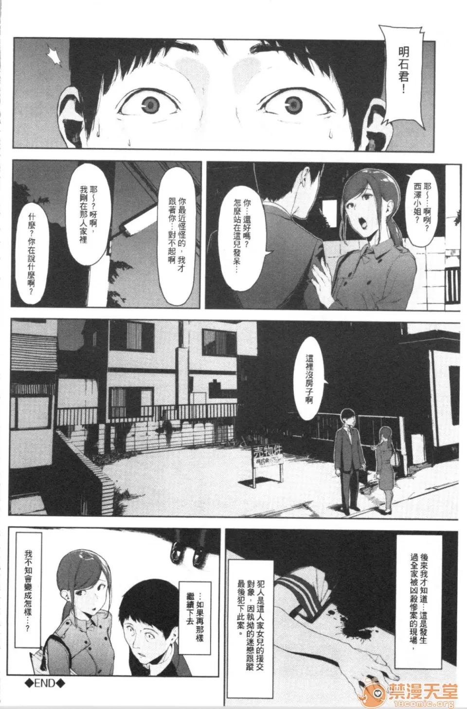 閲覽注意 [4K漢化組][岩崎ユウキ] 閲覽注意 第22页