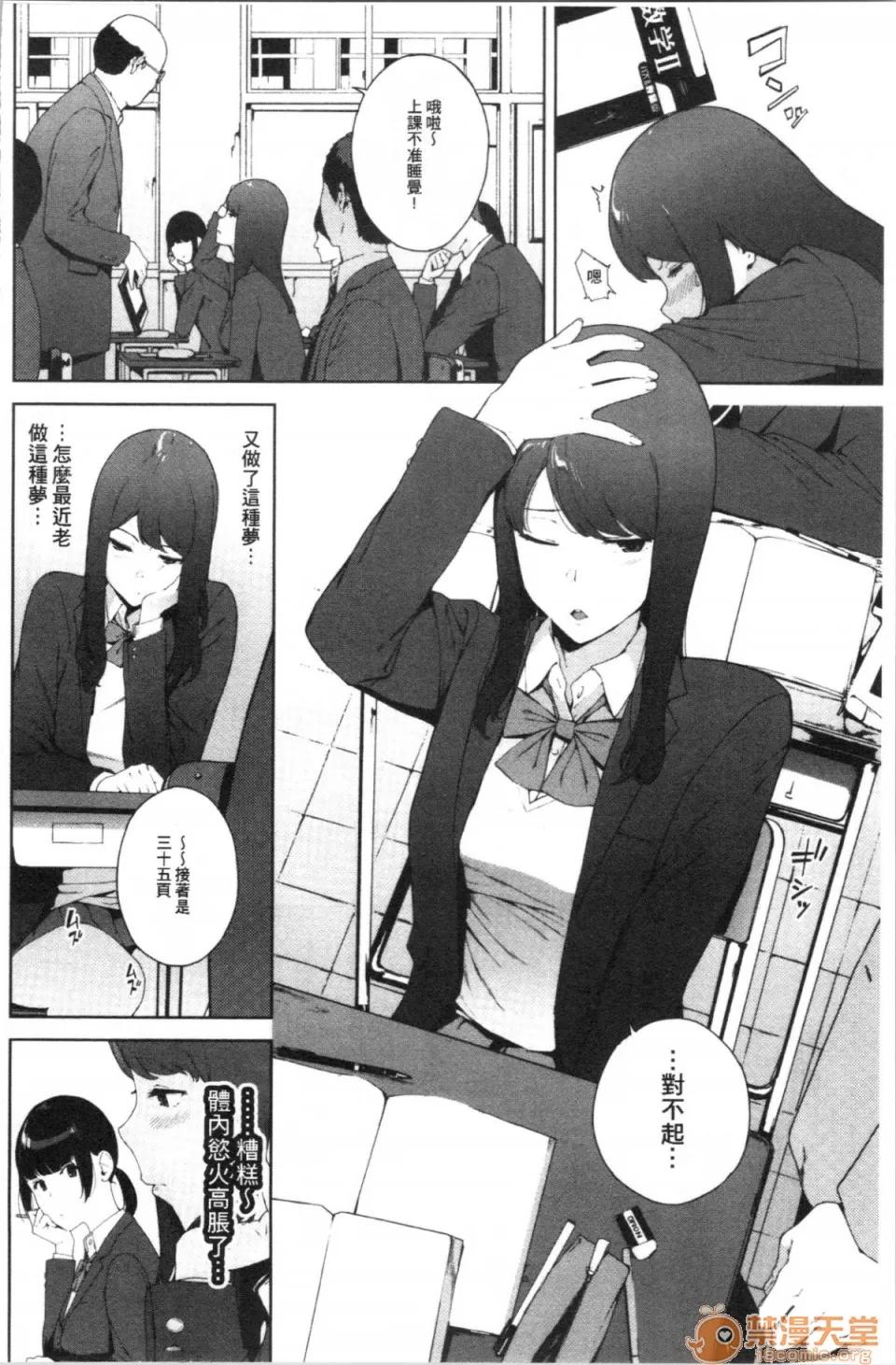 閲覽注意 [4K漢化組][岩崎ユウキ] 閲覽注意 第26页