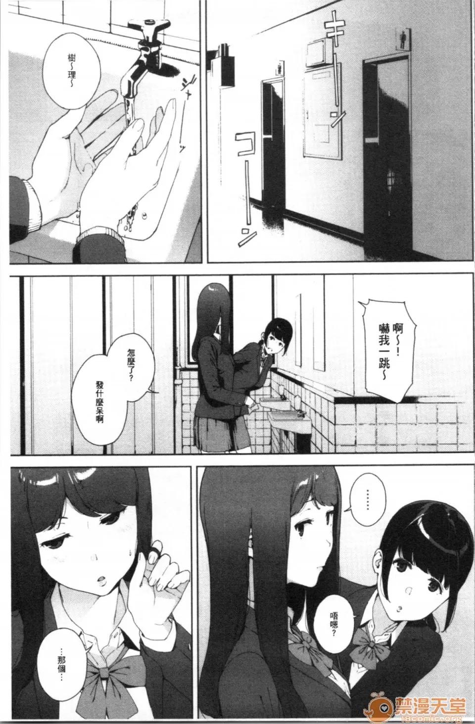 閲覽注意 [4K漢化組][岩崎ユウキ] 閲覽注意 第27页