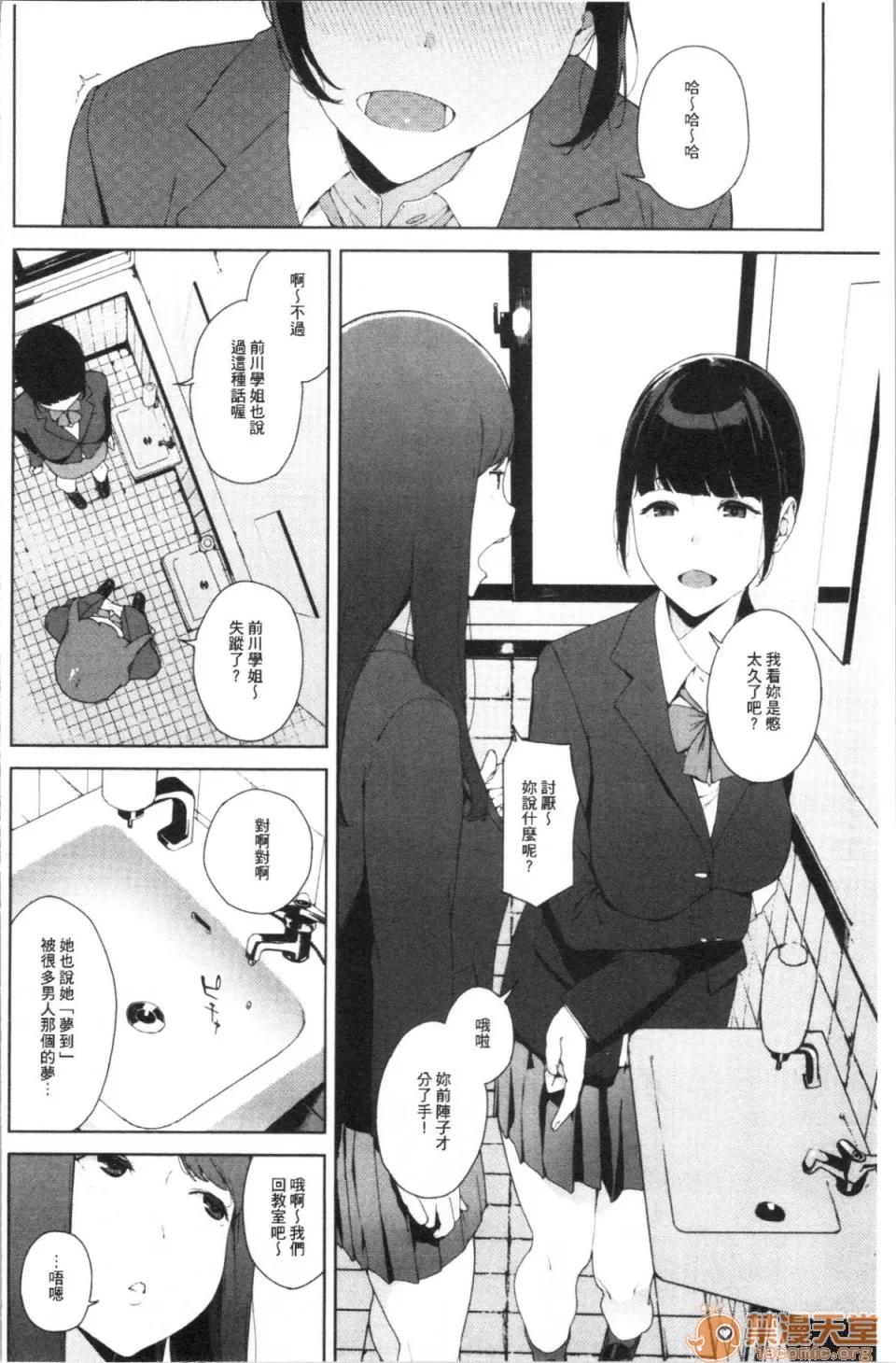 閲覽注意 [4K漢化組][岩崎ユウキ] 閲覽注意 第28页