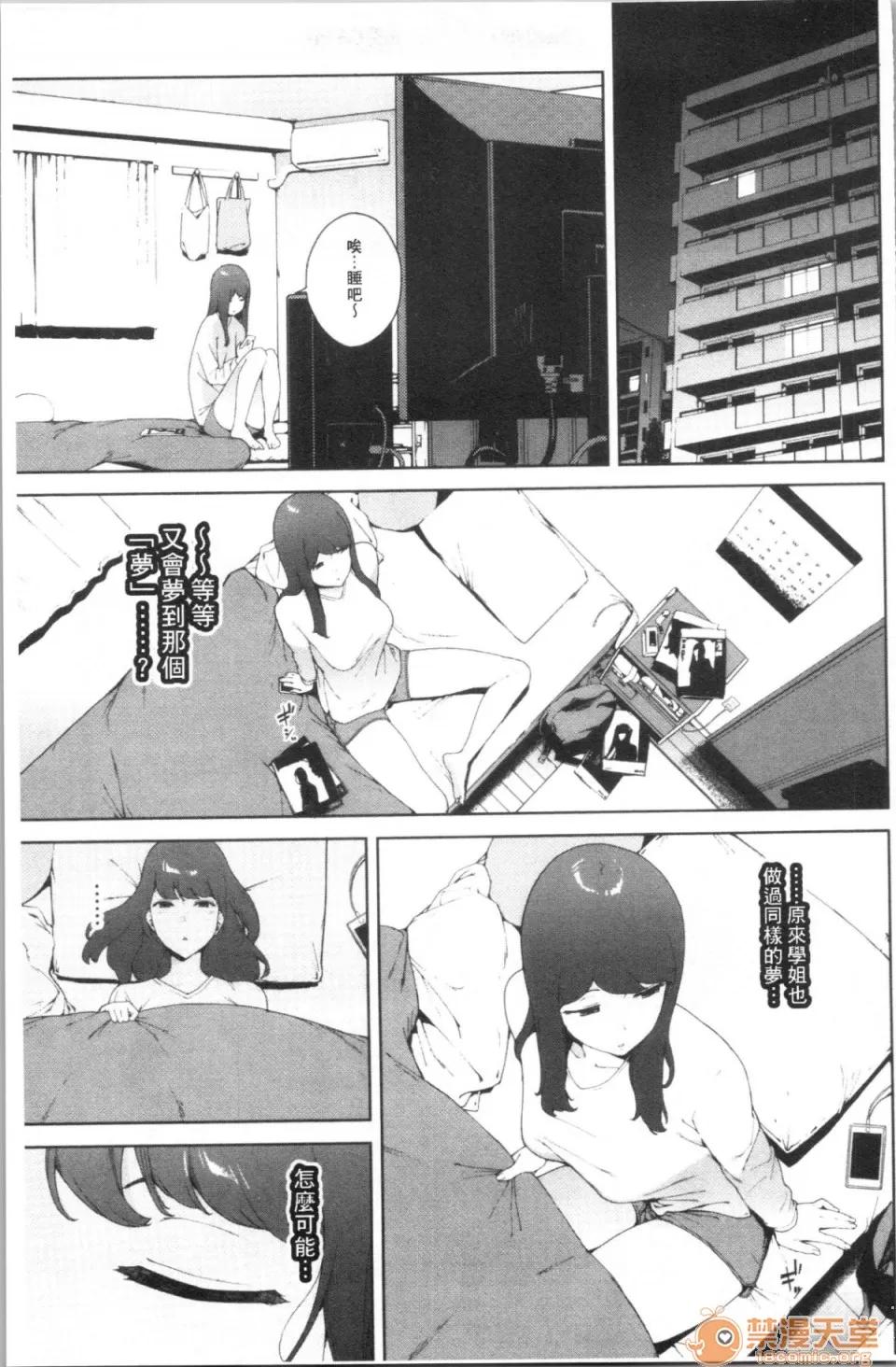 閲覽注意 [4K漢化組][岩崎ユウキ] 閲覽注意 第29页