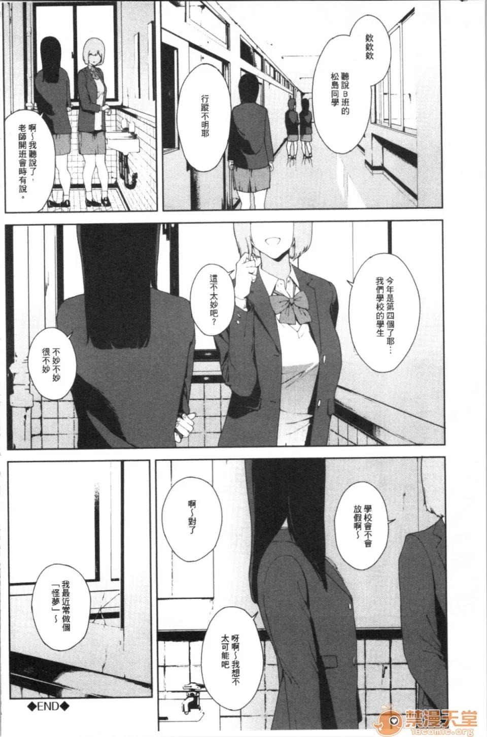 閲覽注意 [4K漢化組][岩崎ユウキ] 閲覽注意 第42页