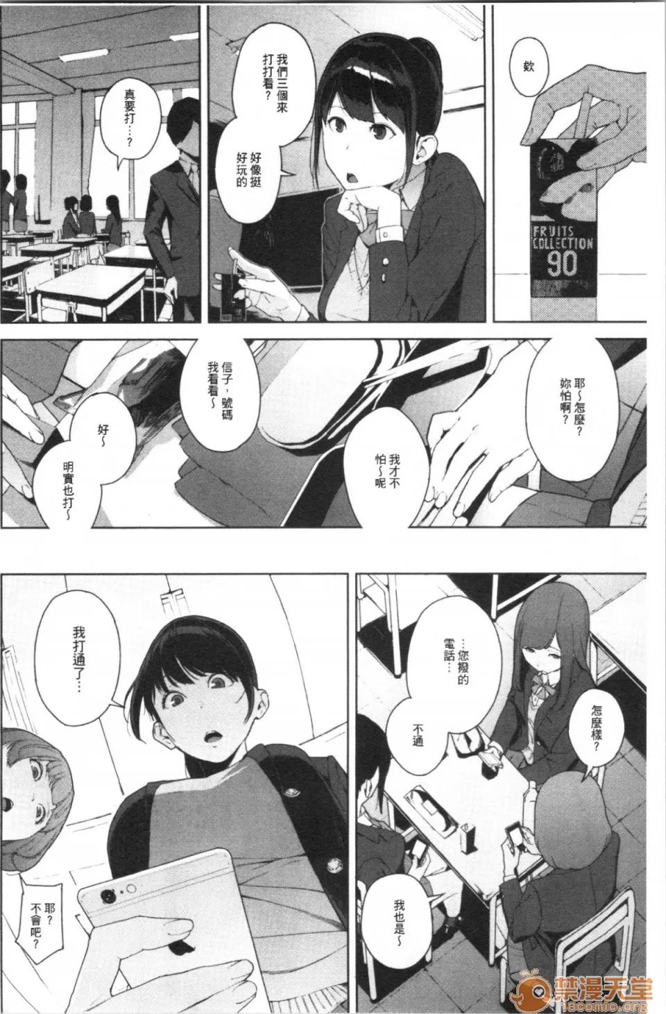 閲覽注意 [4K漢化組][岩崎ユウキ] 閲覽注意 第44页