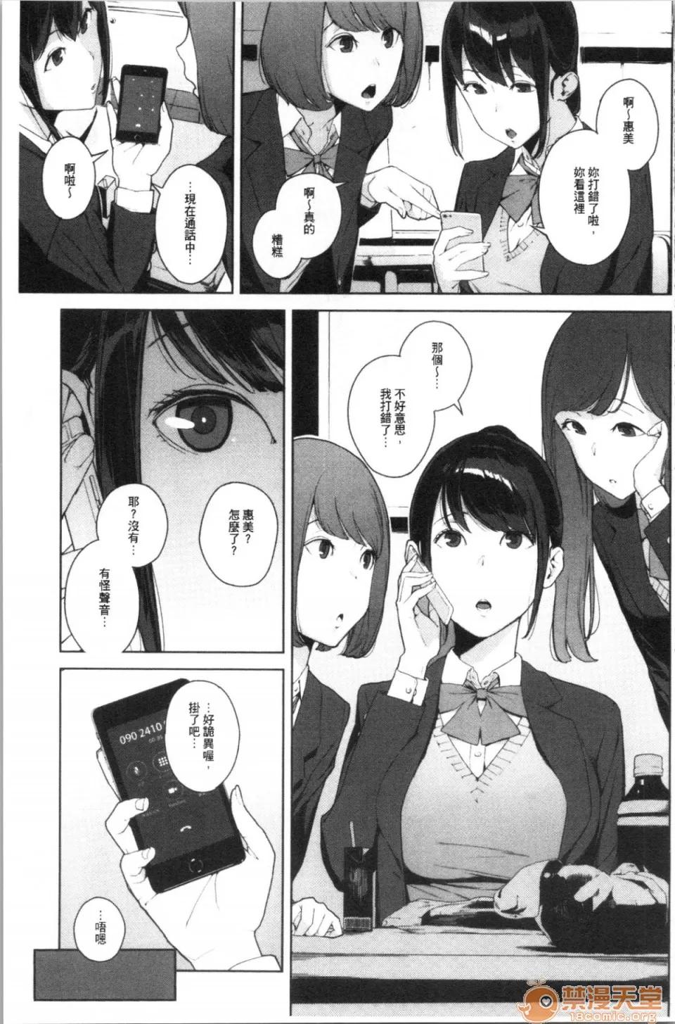 閲覽注意 [4K漢化組][岩崎ユウキ] 閲覽注意 第45页