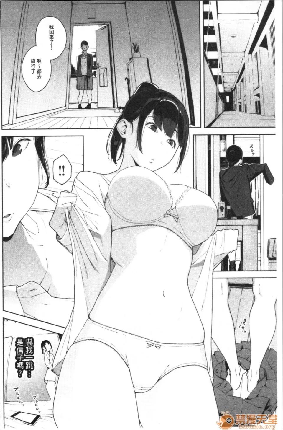 閲覽注意 [4K漢化組][岩崎ユウキ] 閲覽注意 第46页