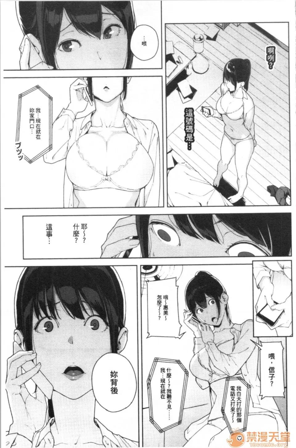 閲覽注意 [4K漢化組][岩崎ユウキ] 閲覽注意 第47页