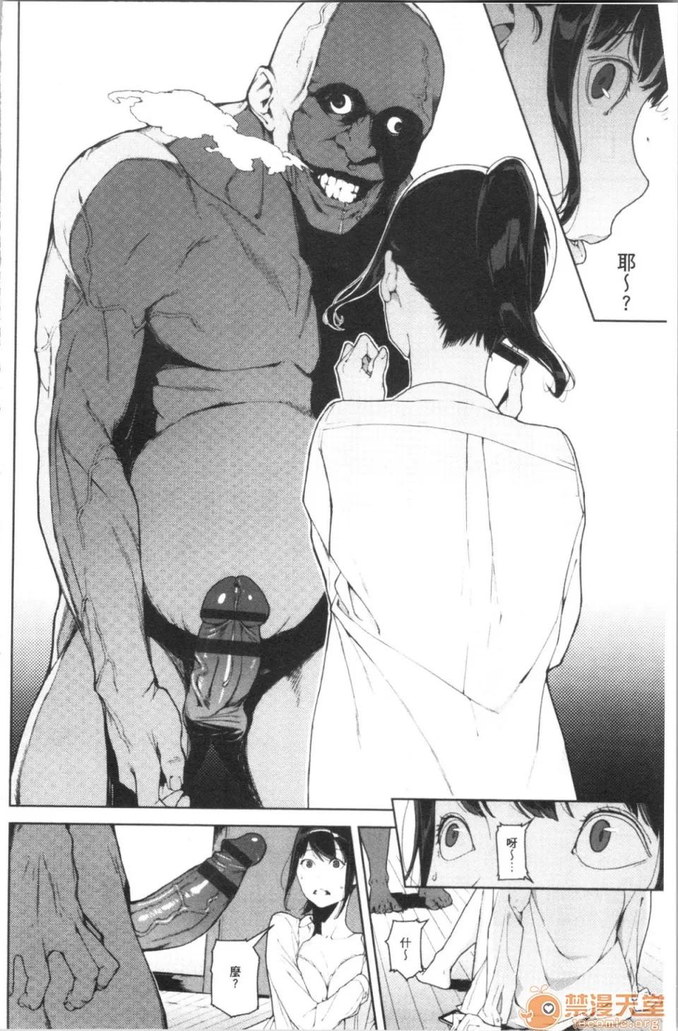 閲覽注意 [4K漢化組][岩崎ユウキ] 閲覽注意 第48页