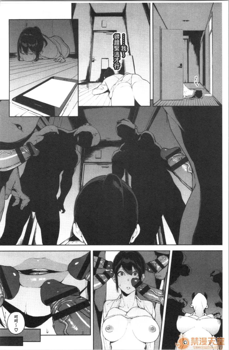 閲覽注意 [4K漢化組][岩崎ユウキ] 閲覽注意 第58页