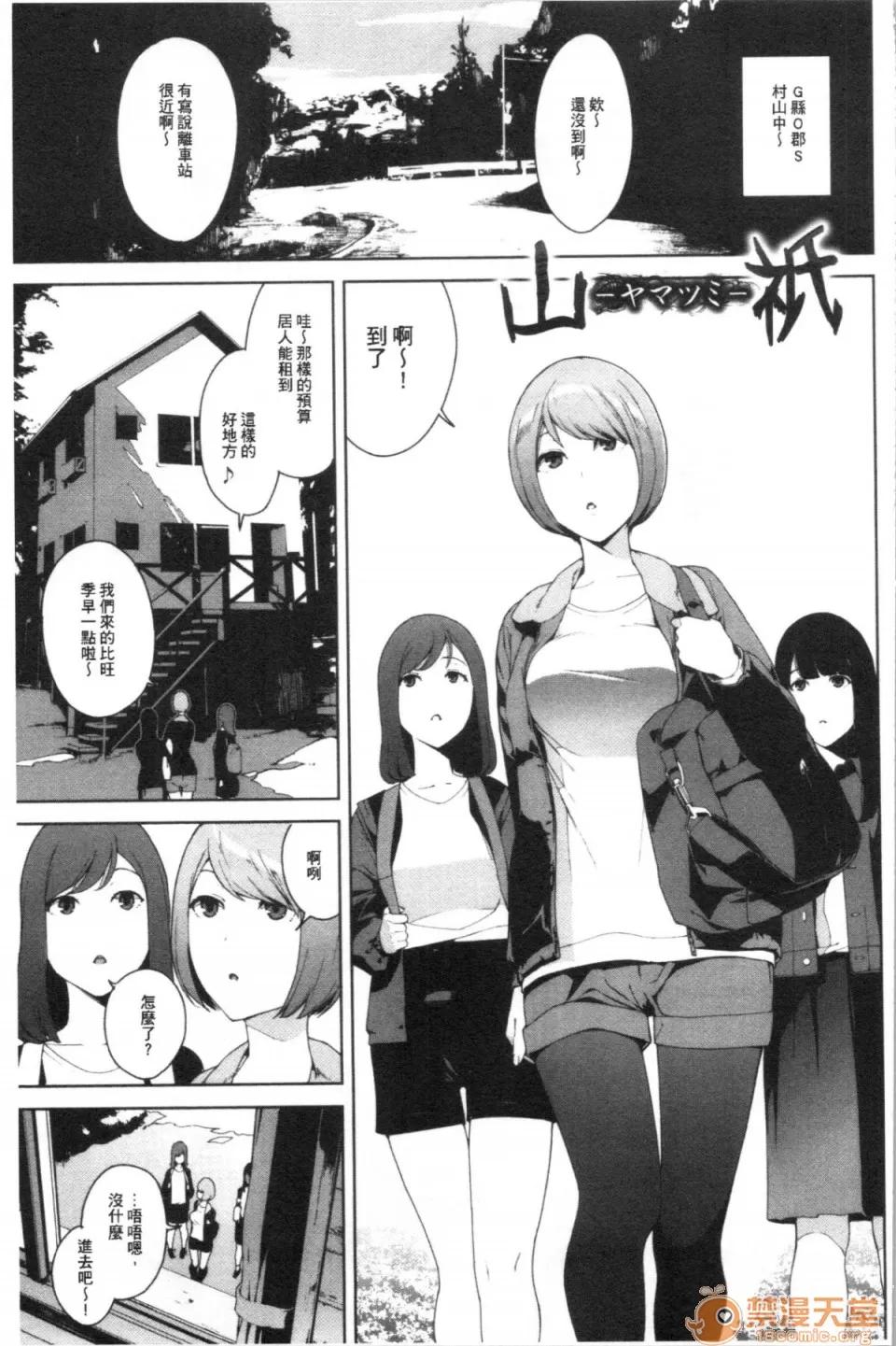 閲覽注意 [4K漢化組][岩崎ユウキ] 閲覽注意 第63页