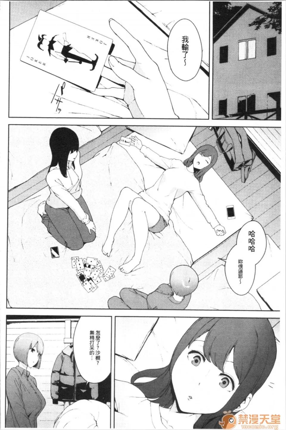 閲覽注意 [4K漢化組][岩崎ユウキ] 閲覽注意 第64页