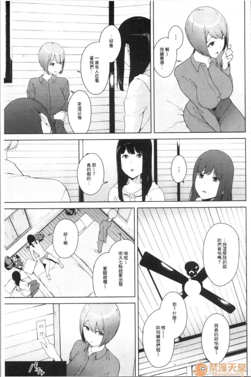 閲覽注意 [4K漢化組][岩崎ユウキ] 閲覽注意 第65页