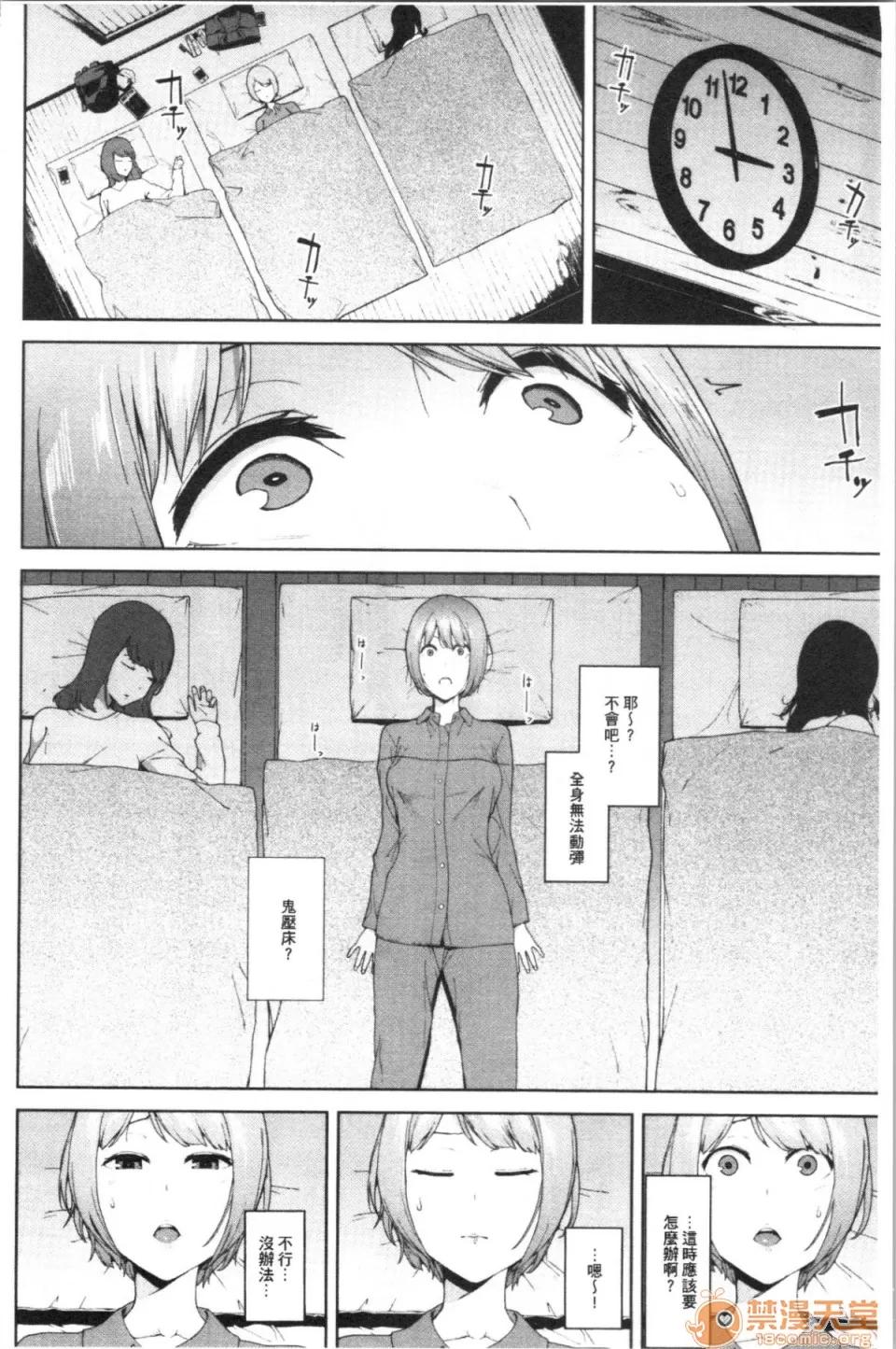 閲覽注意 [4K漢化組][岩崎ユウキ] 閲覽注意 第66页