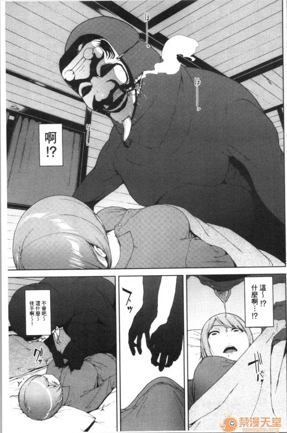 閲覽注意 [4K漢化組][岩崎ユウキ] 閲覽注意 第67页