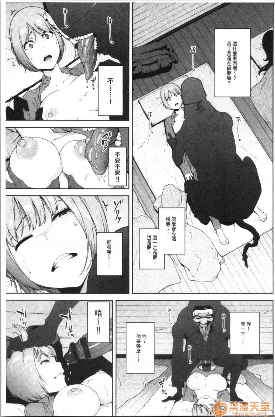 閲覽注意 [4K漢化組][岩崎ユウキ] 閲覽注意 第69页