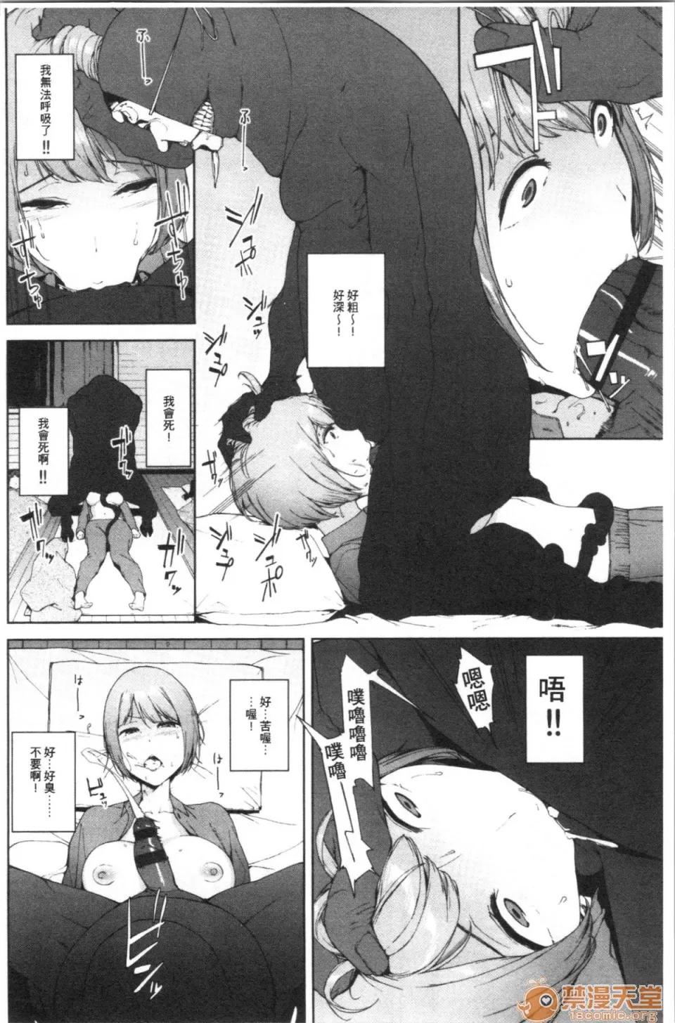 閲覽注意 [4K漢化組][岩崎ユウキ] 閲覽注意 第70页