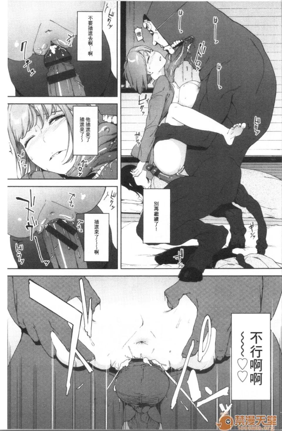 閲覽注意 [4K漢化組][岩崎ユウキ] 閲覽注意 第77页