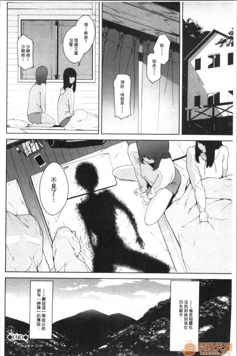 閲覽注意 [4K漢化組][岩崎ユウキ] 閲覽注意 第82页