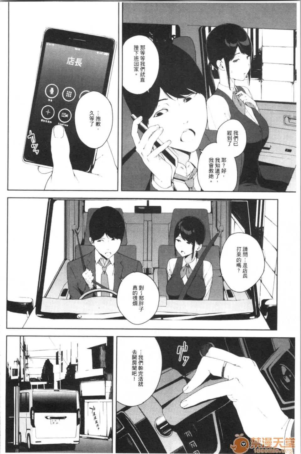 閲覽注意 [4K漢化組][岩崎ユウキ] 閲覽注意 第84页