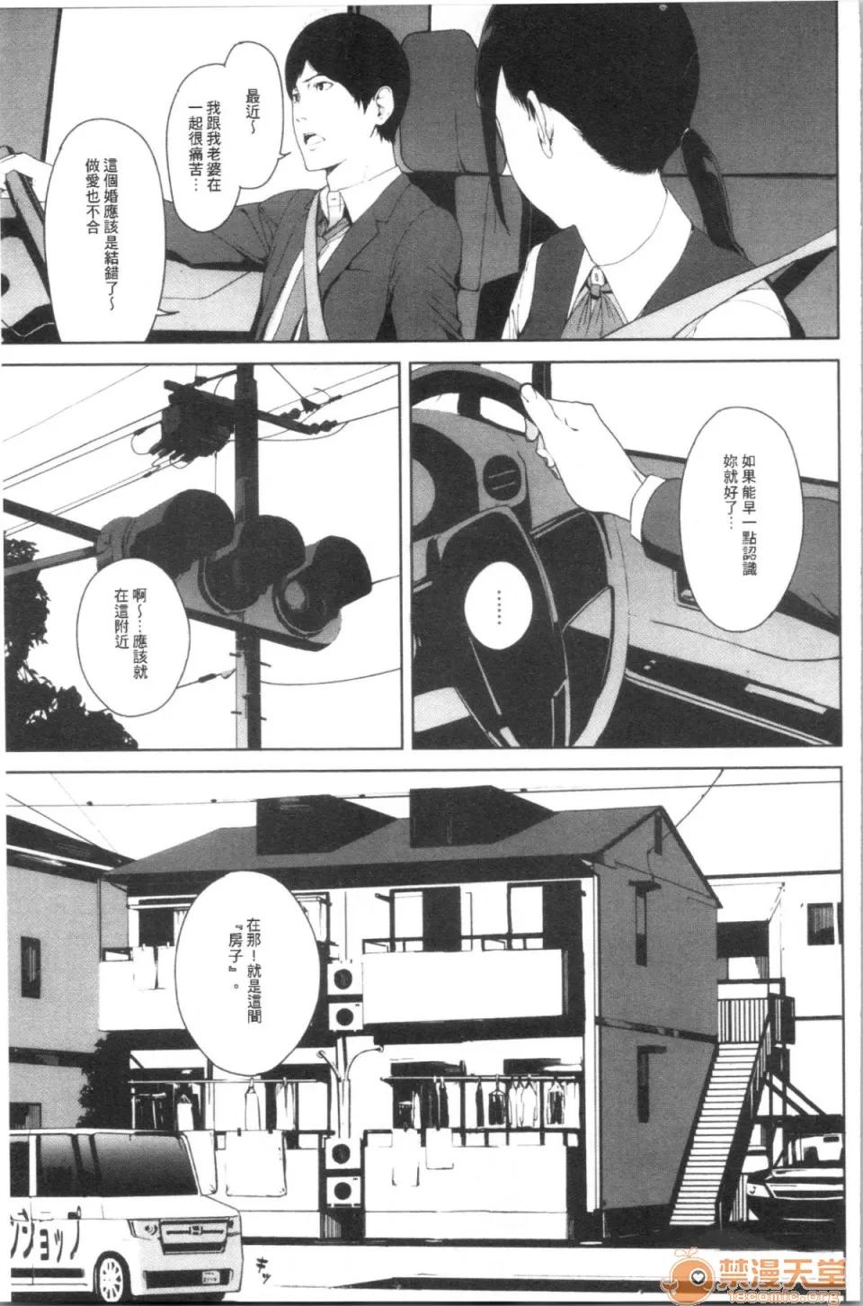 閲覽注意 [4K漢化組][岩崎ユウキ] 閲覽注意 第85页