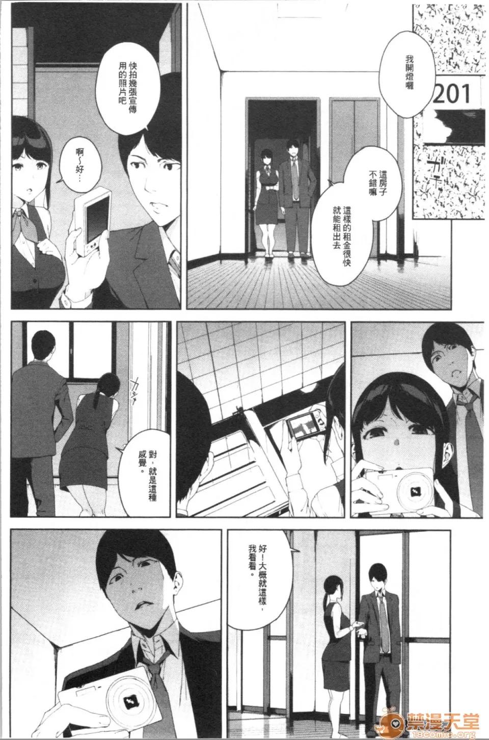 閲覽注意 [4K漢化組][岩崎ユウキ] 閲覽注意 第86页