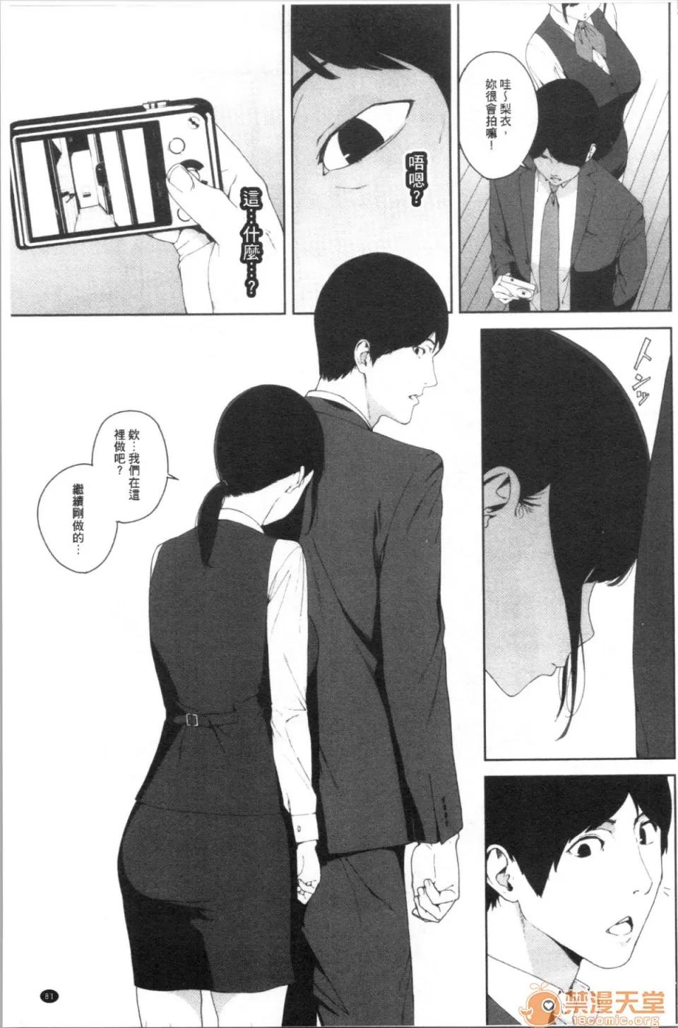閲覽注意 [4K漢化組][岩崎ユウキ] 閲覽注意 第87页